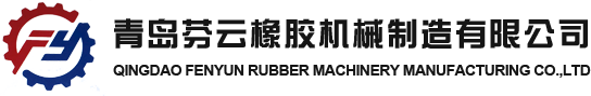 Qingdao Fenyun Rubber Machinery Manufacturing Co., Ltd